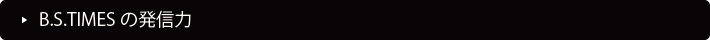 B.S.TIMES�̔��M��