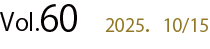 60号紹介
